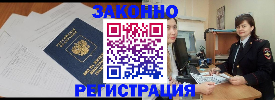 прописка от собственника в Воронежской области