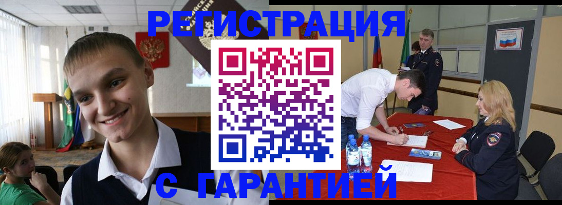 временная регистрация в Воронежской области
