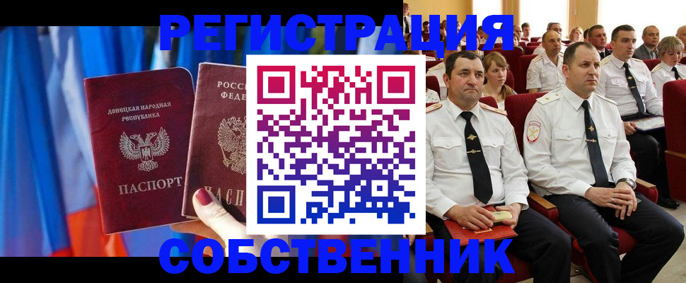 прописка поиск в Воронежской области