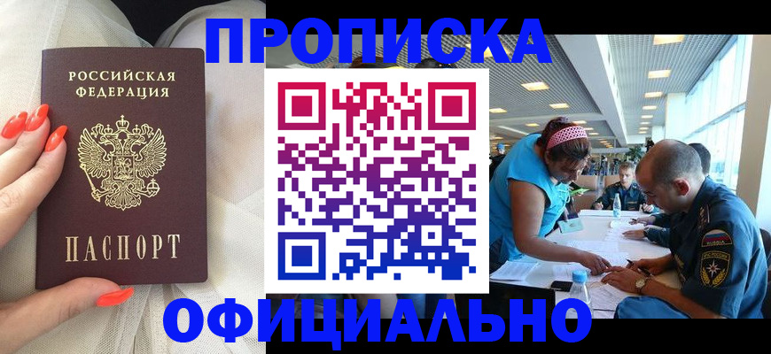 временная регистрация в Воронежской области