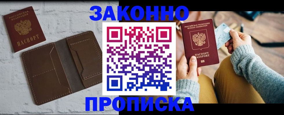 временная регистрация гарантия в Воронежской области